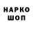 Кодеин напиток Lean (лин) Vladislav Kruusman
