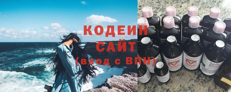 где найти   Малмыж  Кодеиновый сироп Lean Purple Drank 