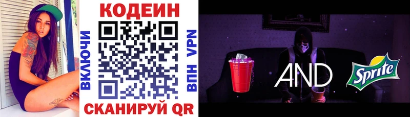 Кодеиновый сироп Lean Purple Drank  omg ссылка  Малмыж 