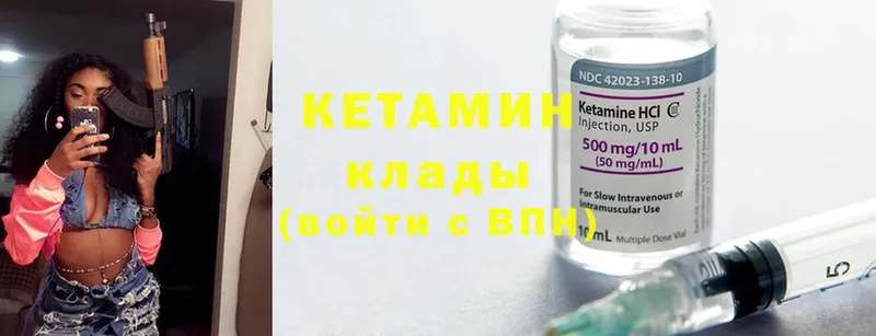 Кетамин ketamine  Малмыж 