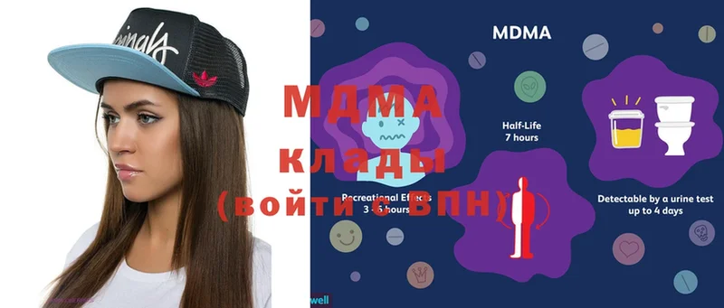 MDMA кристаллы  как найти закладки  Малмыж 