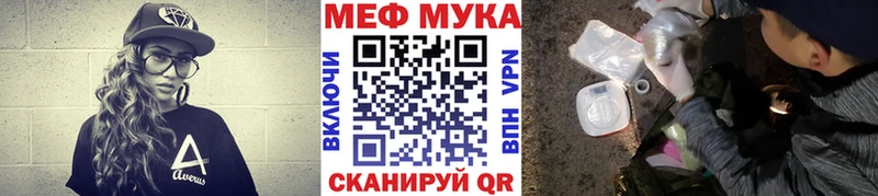 МЕФ mephedrone  Малмыж 